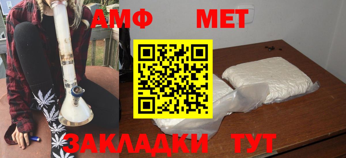 АМФ  Амфетамин Розовый  Амфетамин  Корсаков  Вход с VPN 