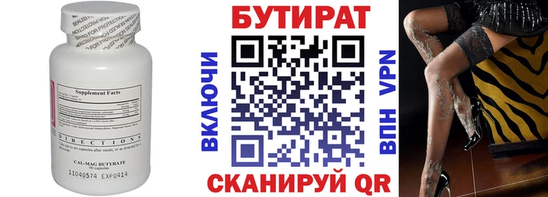 Бутират жидкий экстази  Корсаков 
