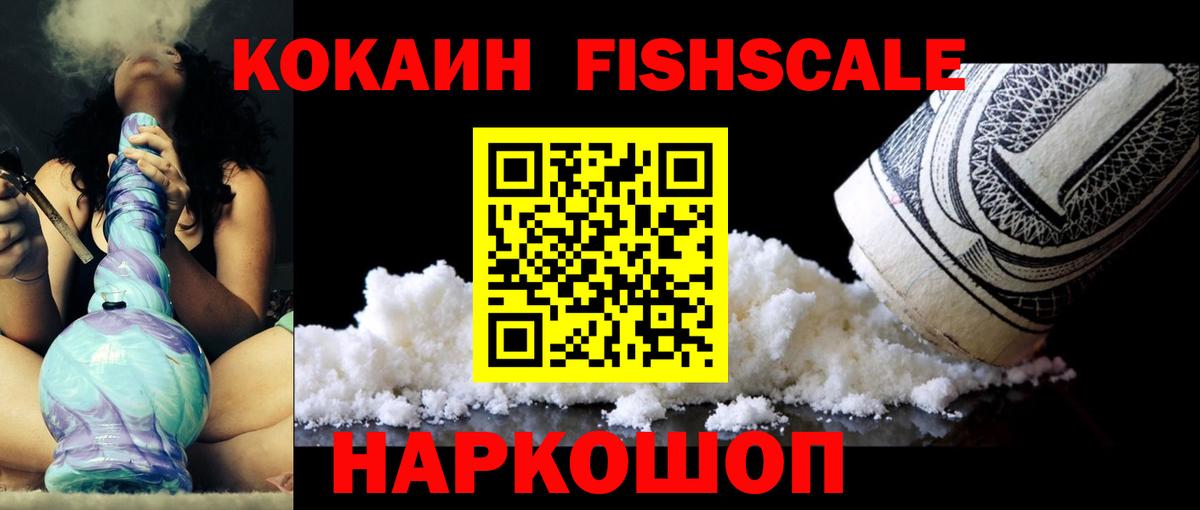 Cocaine 98%  Вход с VPN  Корсаков  Кокаин 99% 