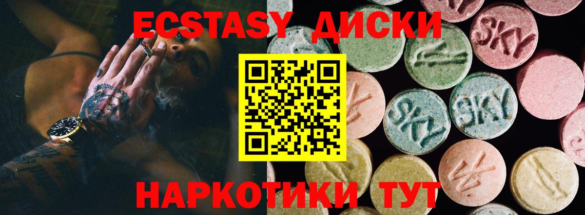 Экстази 99%  Экстази ешки  Вход с VPN  Корсаков 