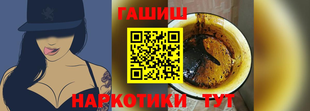 ГАШ убойный Корсаков