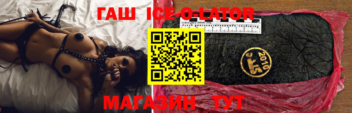 Гашиш  ГАШИШ Изолятор  Корсаков  Вход с VPN  Гашиш убойный 