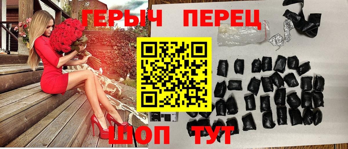 Корсаков  ГЕРОИН  Вход с VPN  Героин хмурый 