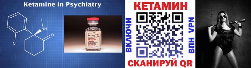 КЕТАМИН ketamine  где купить наркотик  Корсаков 