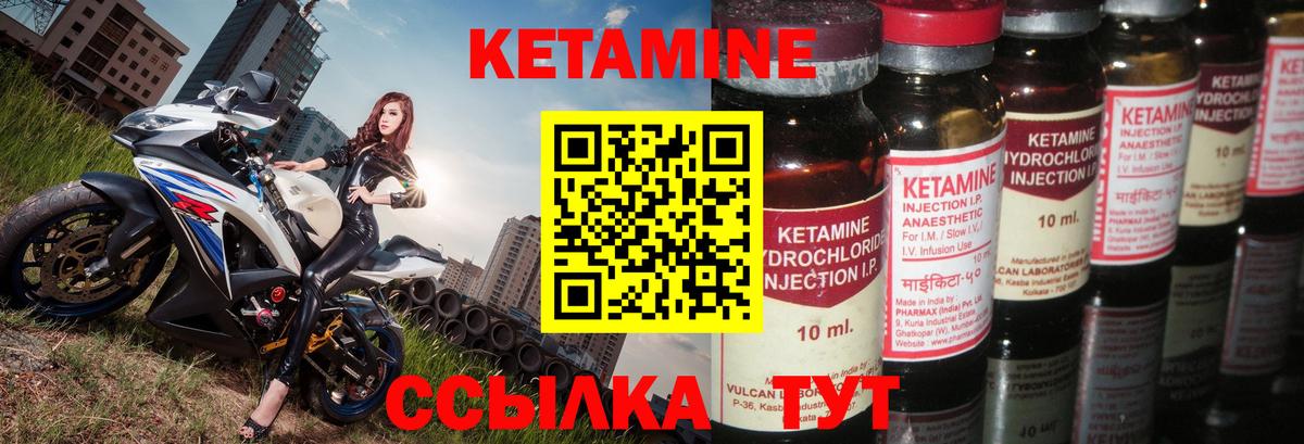 Кетамин VHQ  Вход с VPN  Корсаков 