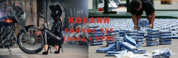 COCAINE Балабаново