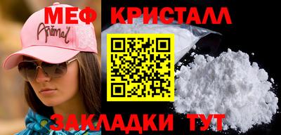 кристаллы Волжск