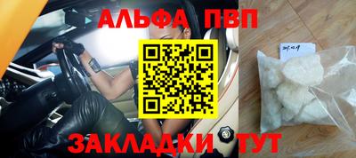 кристаллы Волжск
