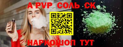кристаллы Волжск
