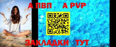 кристаллы Волжск