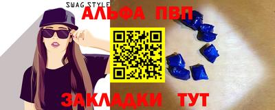 кристаллы Волжск