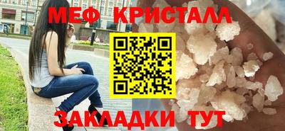 кристаллы Волжск
