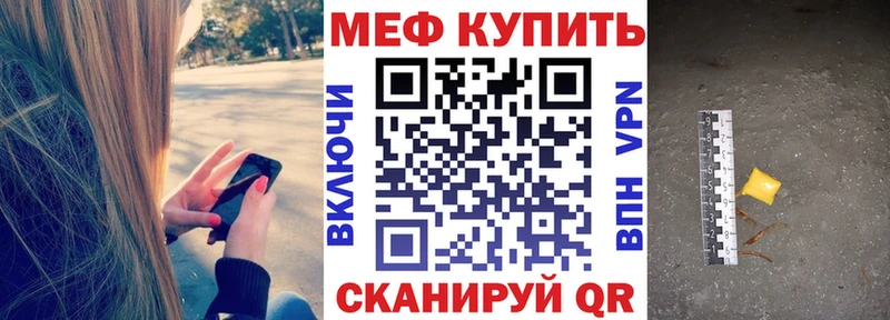 Мефедрон кристаллы  магазин  наркотиков  Корсаков 