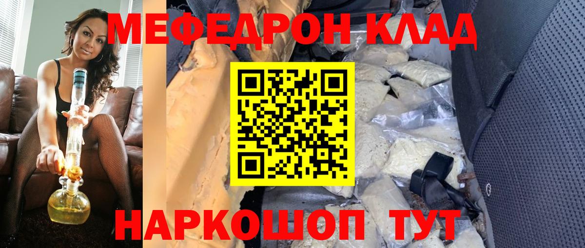 МЕФ  Вход с VPN  Корсаков  где купить   Мефедрон мяу мяу  Мефедрон 4 MMC 