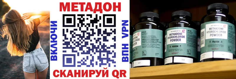 купить наркотики сайты  Корсаков  дарк нет наркотические препараты  МЕТАДОН methadone 