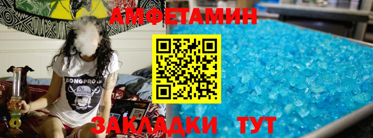 МЕТАМФЕТАМИН пудра Корсаков