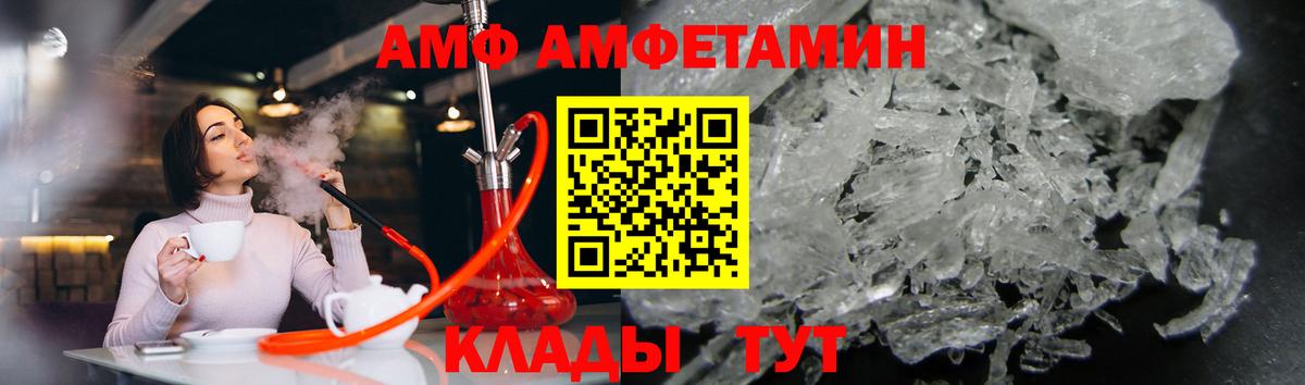 МЕТАМФЕТАМИН мет  Первитин  Корсаков  МЕТАМФЕТАМИН мет  Вход с VPN 