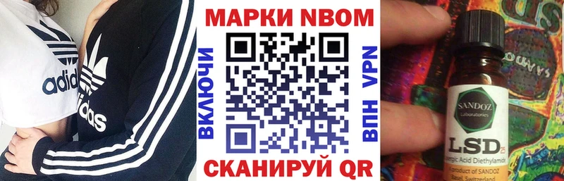 Наркотические марки 1500мкг цены наркотик блэк спрут ТОР Корсаков
