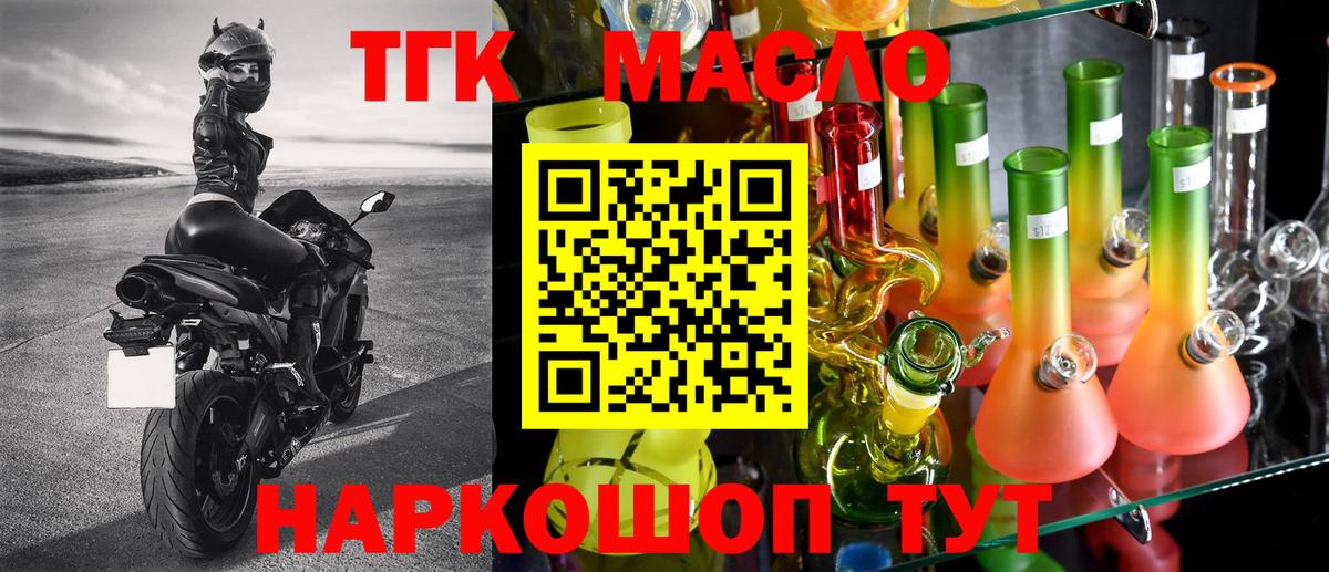 Корсаков  ТГК вейп  закладка  Вход с VPN 