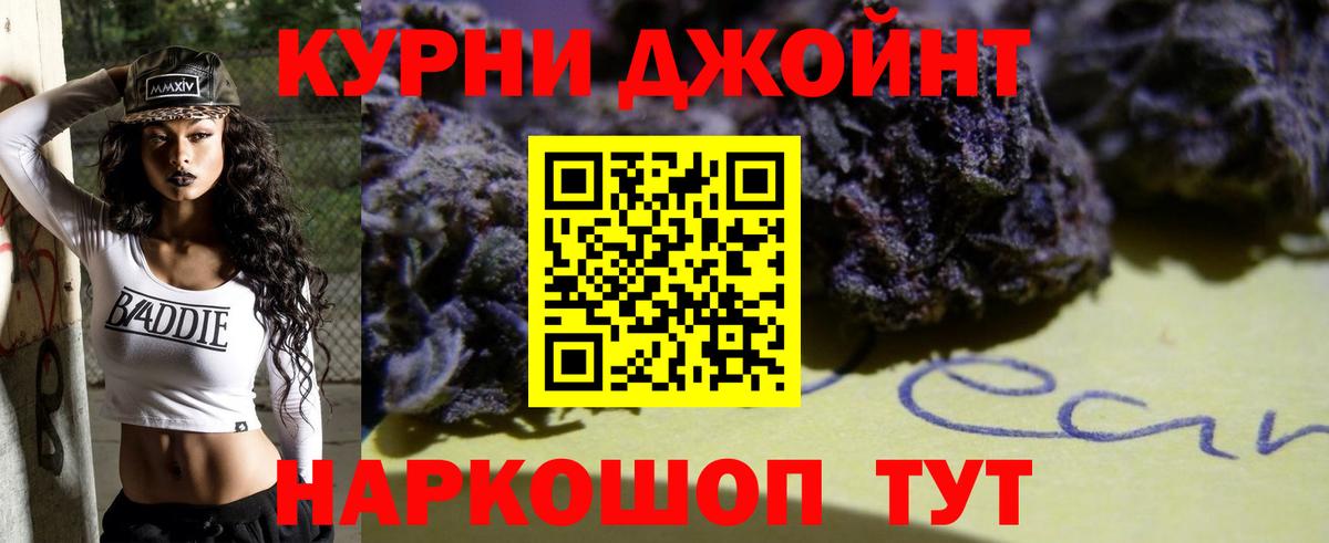 Корсаков  Канабис SATIVA & INDICA  Вход с VPN  МАРИХУАНА сатива 
